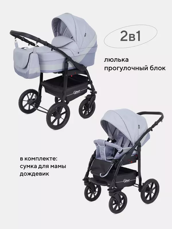 Коляска 2 в 1 Rant Patio Grey