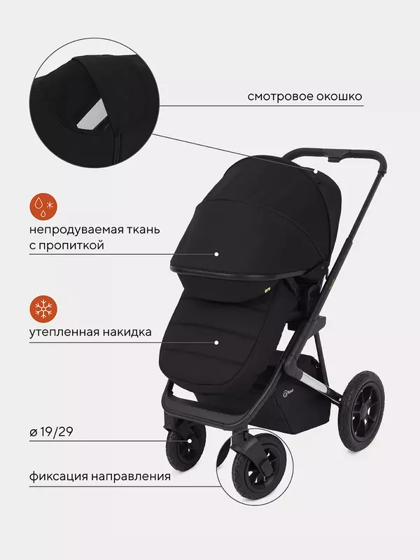 Коляска 2 в 1 Rant Axiom Black