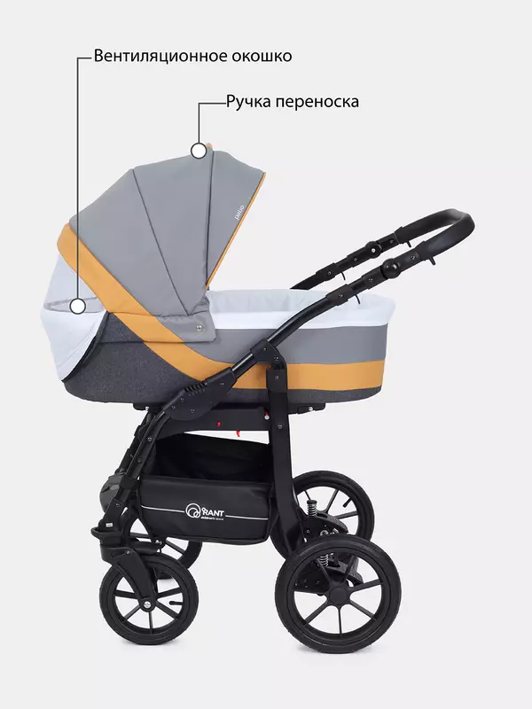 Коляска 3 в 1 Rant Patio Grey/yellow