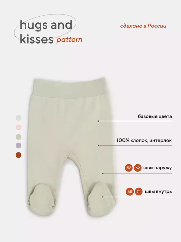 Ползунки Rant Hugs and kisses Pattern green 3173/3373