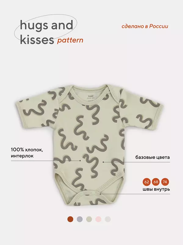 Боди Rant Hugs and kisses с коротким рукавом Pattern green 6273