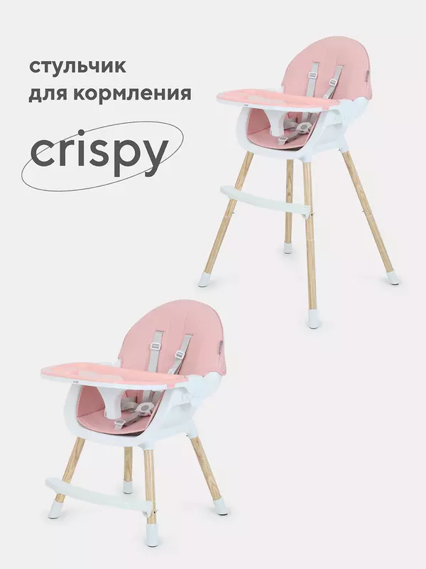 Стульчик для кормления Mowbaby Crispy pink