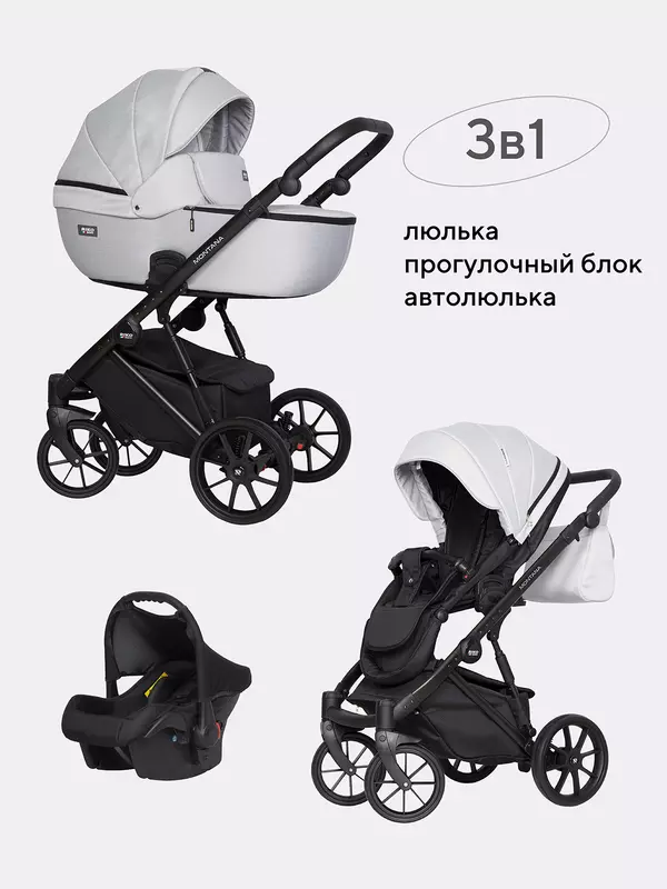 Коляска 3 в 1 Riko Basic Montana 03 серый