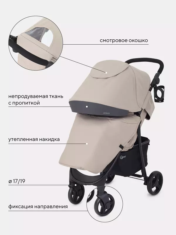 Коляска прогулочная Rant Basic Kira Beige 2024