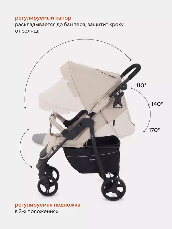 Коляска прогулочная Mowbaby Cross 2024 beige