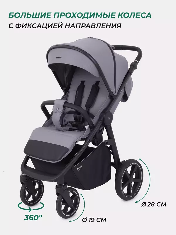 Коляска прогулочная Mowbaby Trail Grey