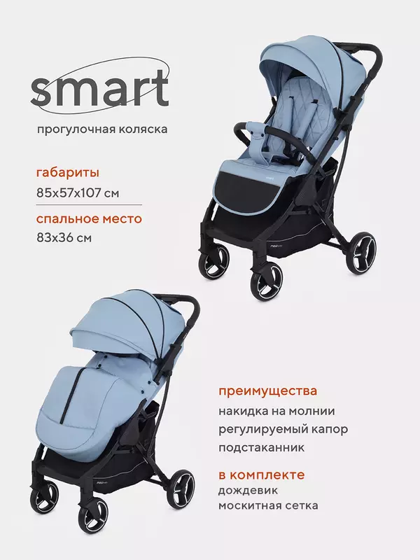 Коляска прогулочная Mowbaby Smart 2023 Blue