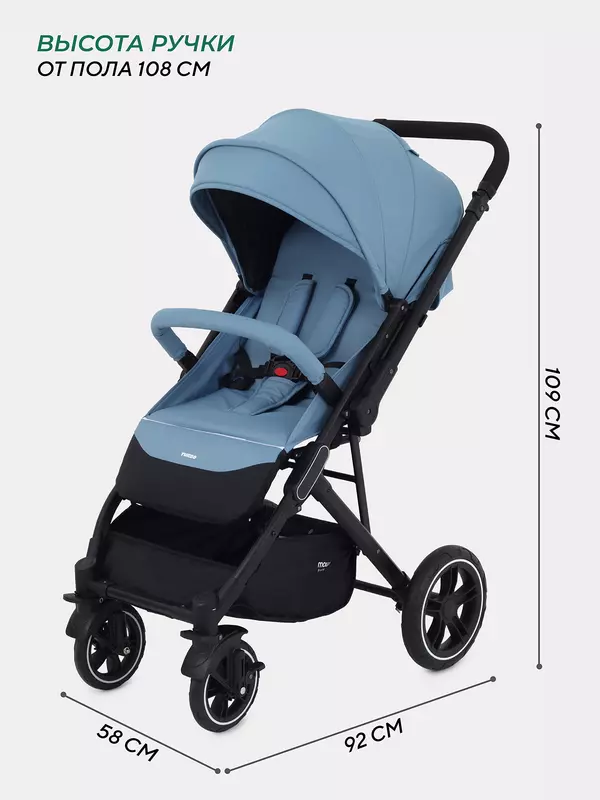 Коляска прогулочная Mowbaby Turbo 2.0 Blue