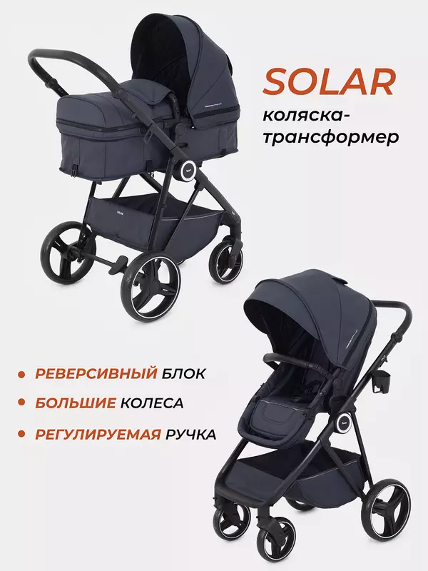 Коляска-трансформер Rant Solar Graphite