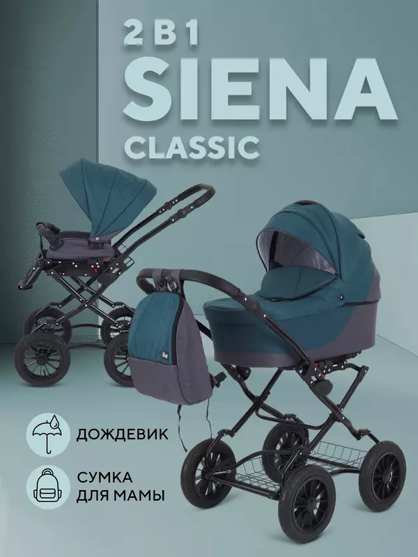 Коляска 2 в 1 Rant Siena Classic 2024 04 серый - темно-бирюзовый