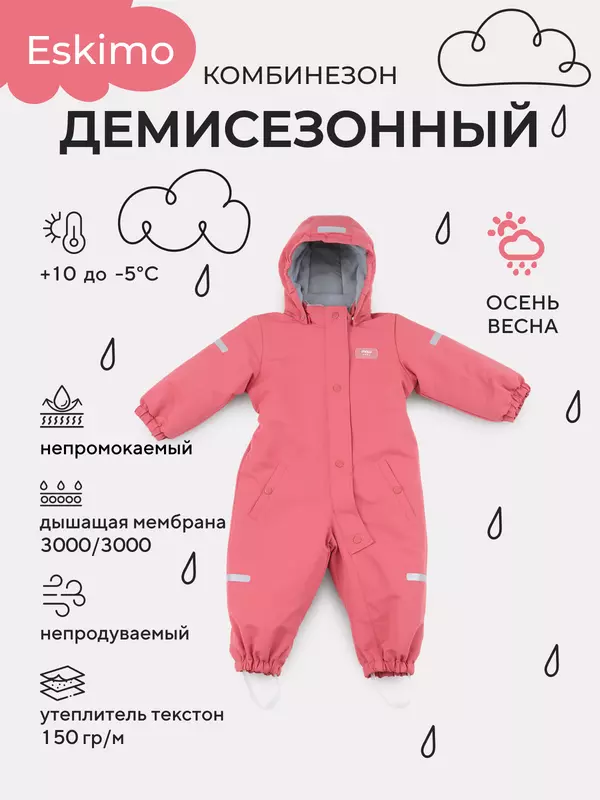 Комбинезон демисезонный Mowbaby Eskimo Rose