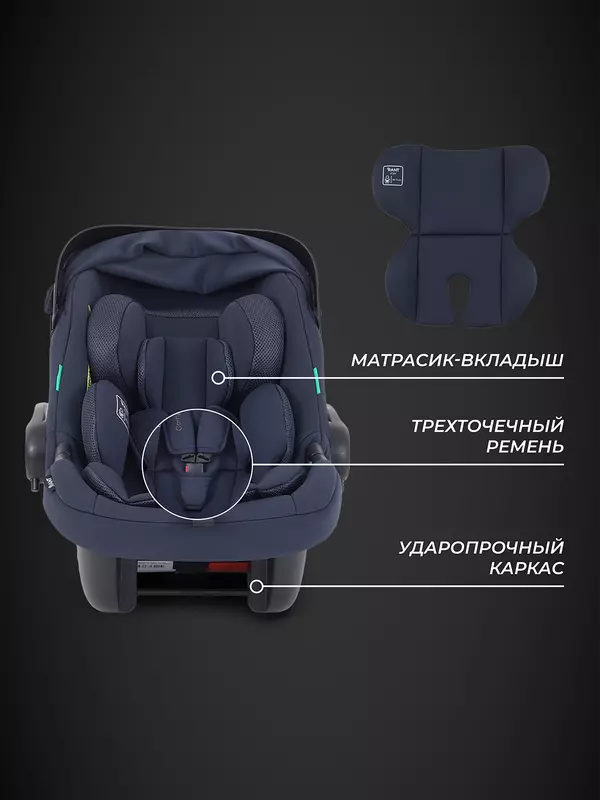 Автокресло Rant Carry 2.0 (40-87 см) Dark blue