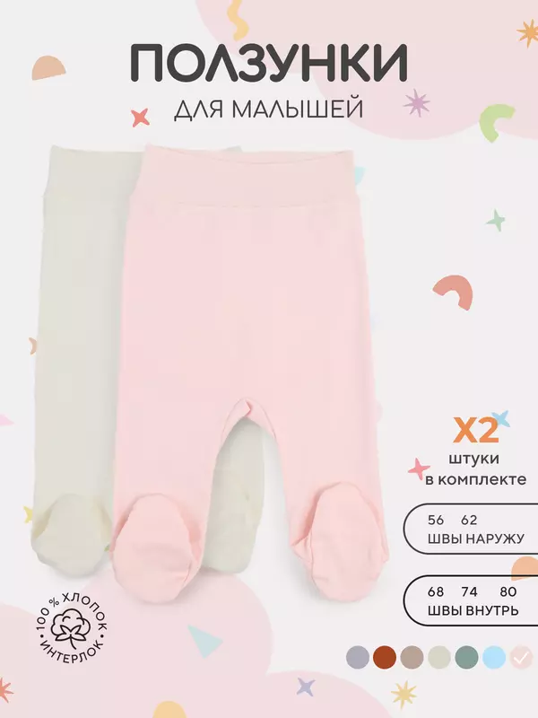 Ползунки 2 шт. Rant Hugs and kisses Soft pink 31/33