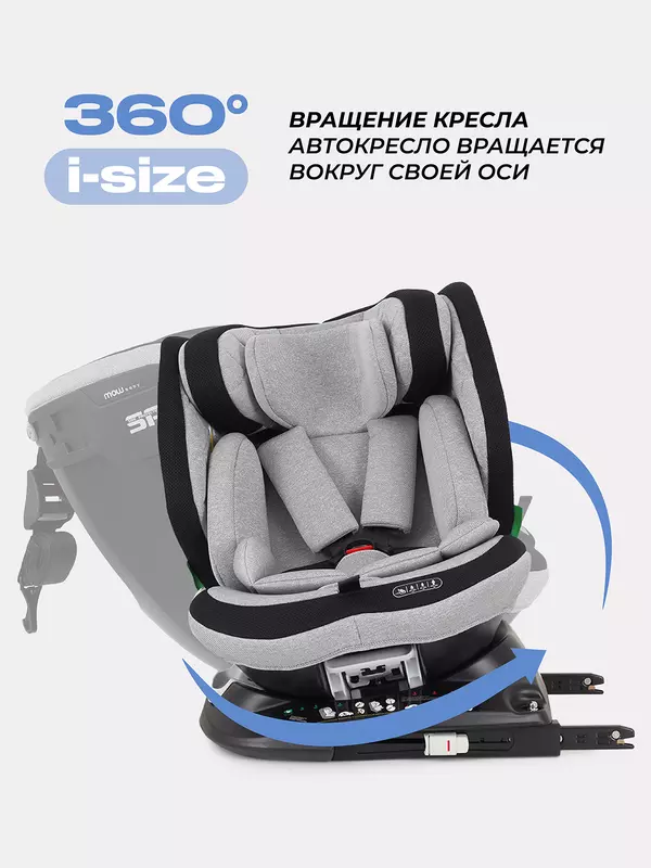 Автокресло Mowbaby Motion isofix (40-150 см) Light grey