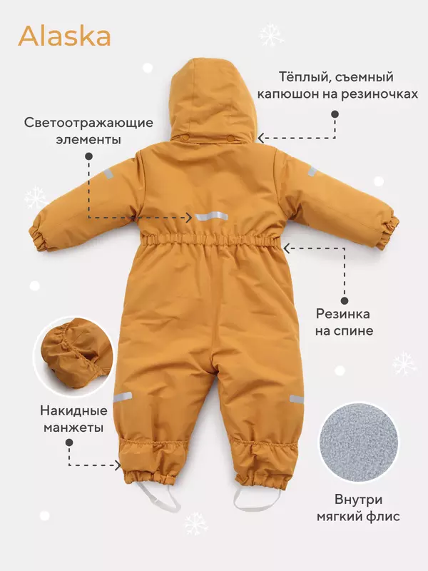 Комбинезон зимний Mowbaby Alaska Ginger