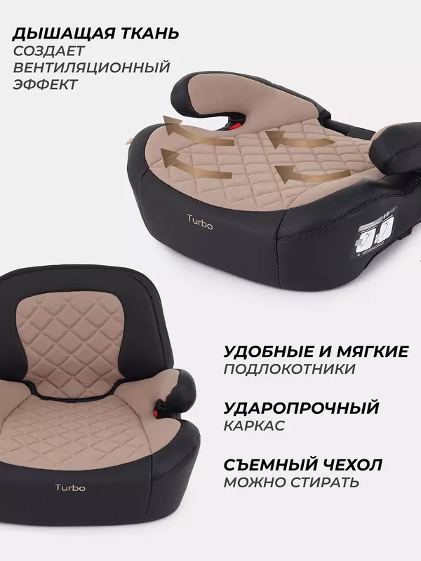 Автокресло Rant Turbo Pro Isofix 3 (22-36 кг) Beige