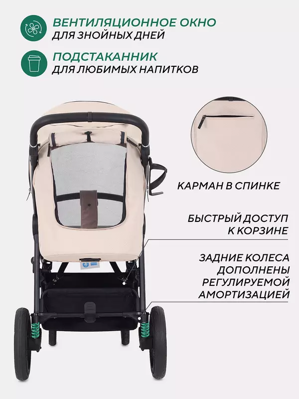 Коляска прогулочная Mowbaby Trail Beige