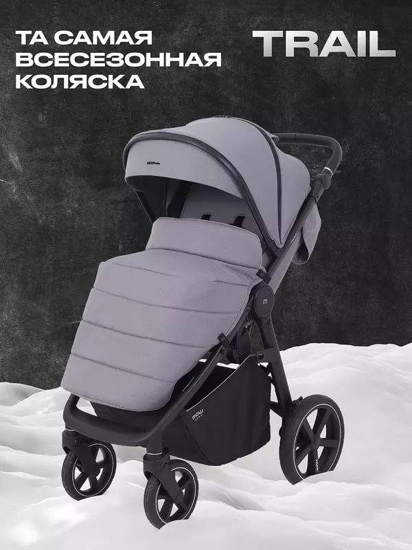 Коляска прогулочная Mowbaby Trail Grey